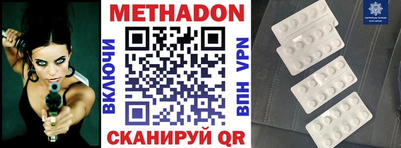 Метадон VHQ Сухой Лог